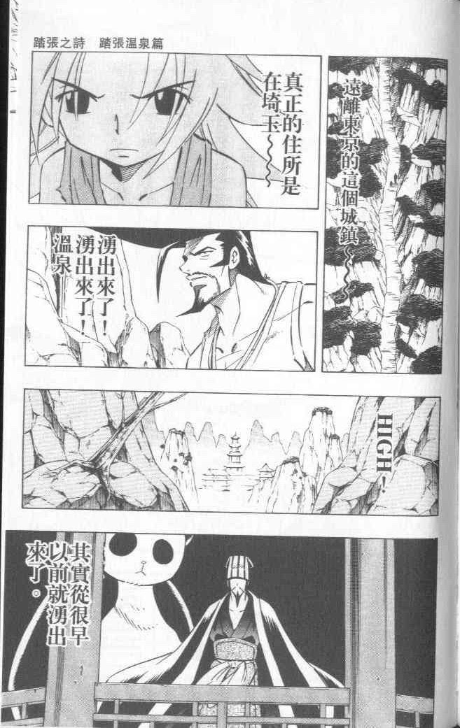 Re 閒聊 通靈王當初漫畫結局是怎麼一回事 Acg板 Disp s