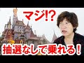 コレクション ディズニーランド 美女と野獣 抽選なし 330368