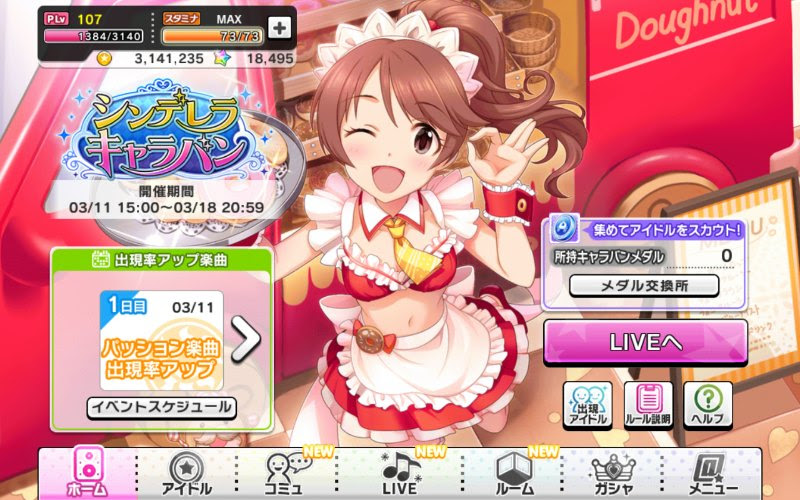 デレステ シンデレラキャラバン 強srは椎名法子 弱srは片桐早苗 ぎんせきの部屋