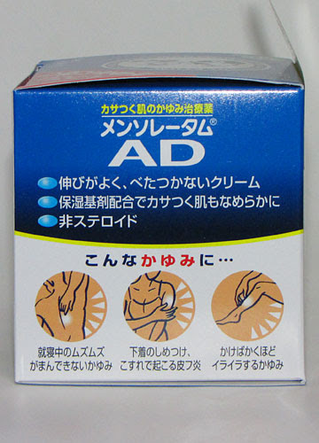 カサつく乾燥肌の痒み治療薬がリニューアル ロート製薬
