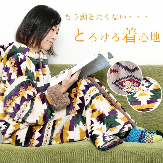 着る毛布 メンズ レディース ロング 暖かい かわいい おしゃれ ルームウェア 冬 ブランケット パーカー フリース フード 冷え 寒さ対策 ネイティブ柄 エスニック アジアン おうち時間 アジアン雑貨 エスニックファッション ガネーシャ