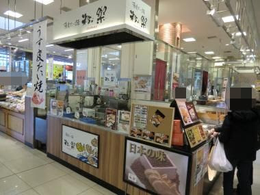 腹ペコ隊が行く 大盛り 特盛り てんこ盛り 薄皮たい焼 粉こ楽 近鉄大和西大寺駅店 変り種たい焼き2種