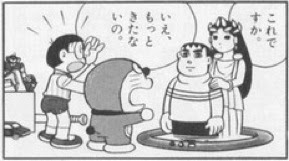 ドラえもんの暴言集 Golden Child Cafe