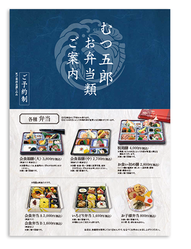 長崎名物料理や いかの活き造りを始めとしたランチも
