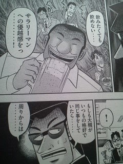 漫画 1日外出緑ハンチョウ 協力福本伸行 原作荻原天晴 漫画上原求 新井和也 マンガのソムリエ おすすめ漫画百選 漫画名言