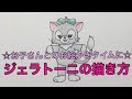 [最も好ましい] ジェラトーニ かわいい ダッフィー イラスト 103880-ダッフィー ジェラトーニ イラスト かわいい
