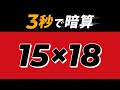 [最も好ましい] 暗算 の 仕��� 211970
