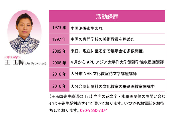 開運花文字教材本 ひらがな50音の描き方 黄河文化店 太極拳の服やヨガウェア武術ウェア武術用具から 水墨画の画集や画材 花文字 楽器などの芸術用品まで販売中