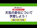 選択した画像 天気の変わり方 377914-天気の変わり方には決まりがある