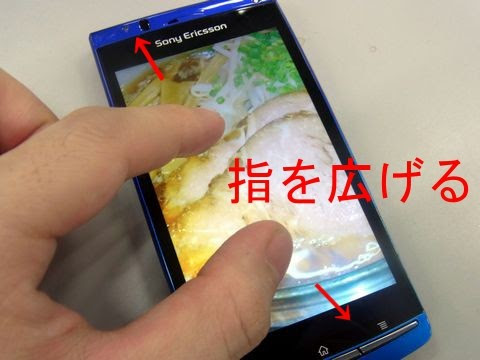 写真や地図を拡大縮小 スマホの基本操作 ピンチイン ピンチアウト ってなに スマホ用語を徹底解説 ライブドアニュース