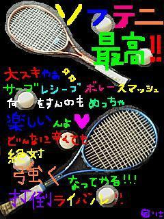 かわいい画像かわいい雑貨 リクエスト テニス画像