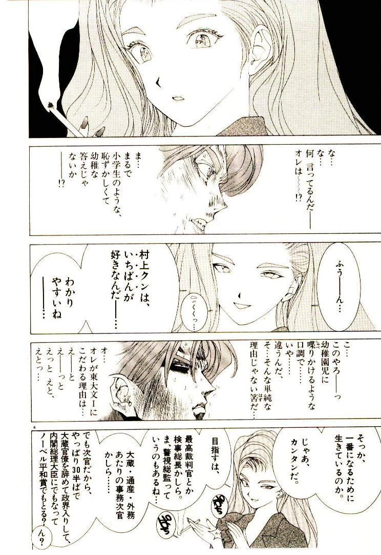 東京大学物語という江川達也の学歴コンプ漫画ｗｗｗｗｗｗｗｗｗｗｗｗ 超ゴールド速報