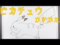 √100以上 書き方 ポケモン 簡単に描ける 295979