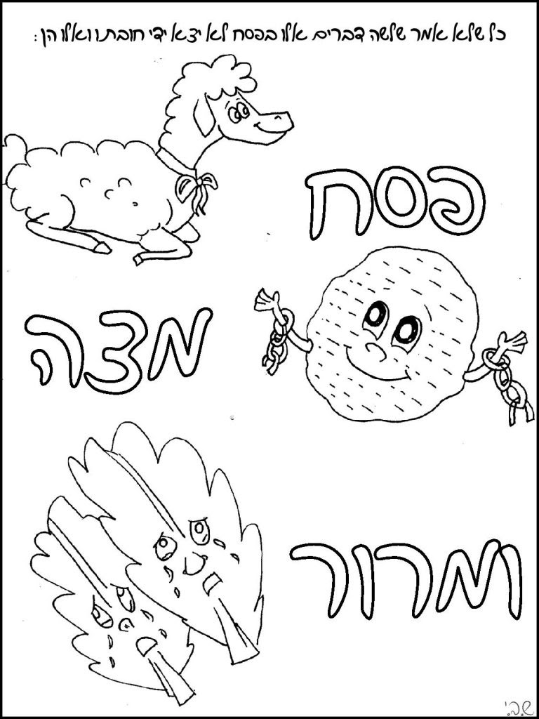 Download Coloring Book Haggadah - 195+ SVG Design FIle for Cricut, Silhouette and Other Machine