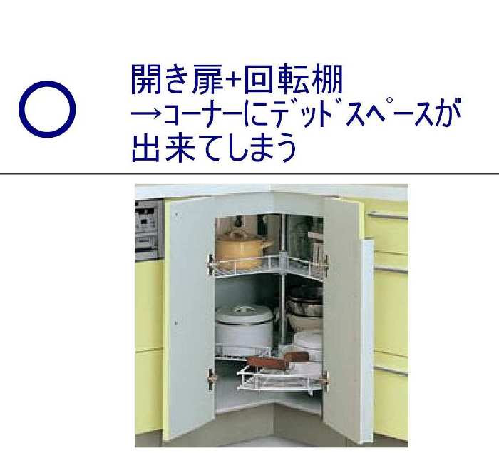 L型のｺｰﾅｰ部の収納について 洗面所とｷｯﾁﾝの収納にこだわる 現場中心主義 Maki Space Design On Site