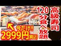 [新しいコレクション] 肉 ��司 安い 347599-寿司 肉 安い