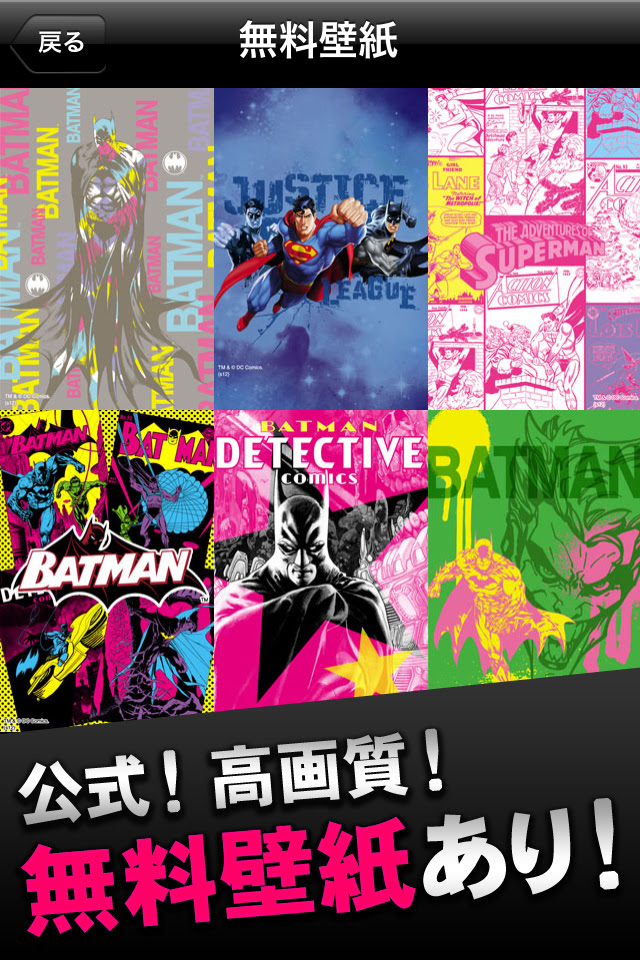 公式キャラ壁紙 Iphone Entertainment Apps By Sony Digital Entertainment Services Inc