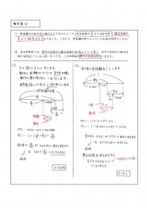 相当算の問題 2 考え方と解き方