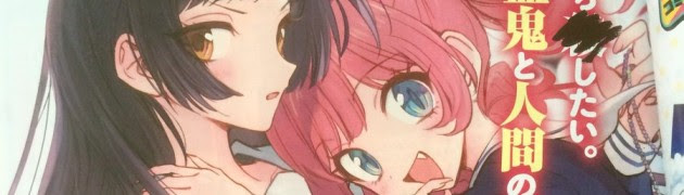 来月発売のコミックキューンから吸血鬼百合漫画 キリング ミー が連載スタート 百合ナビ
