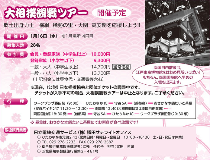 勤労者福祉サービスセンター