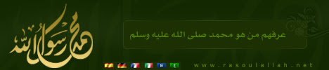 The Prophet Muhammad