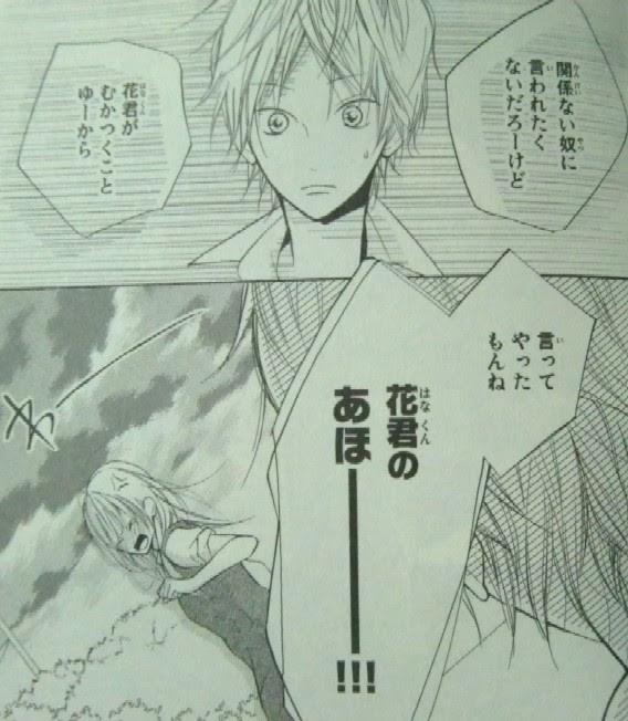 至上のとき 花君と恋する私 １ ２巻
