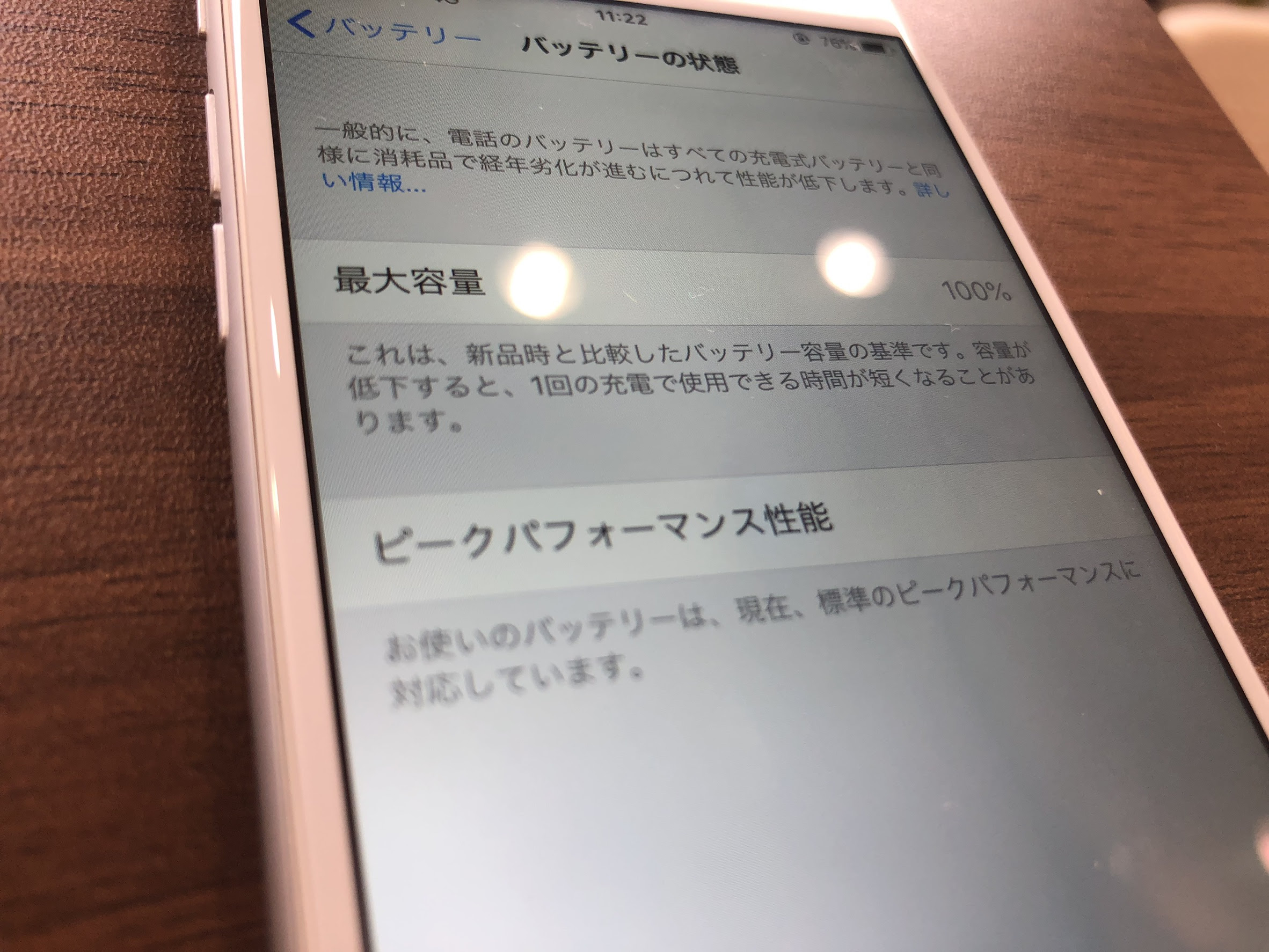 選択した画像 Iphone 画面 青い 999 写真の挑戦と画像