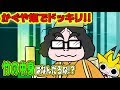 √99以上 やりすぎ！！！　イタズラくん 349981-やりす��� イタズラくん チンギス��ン