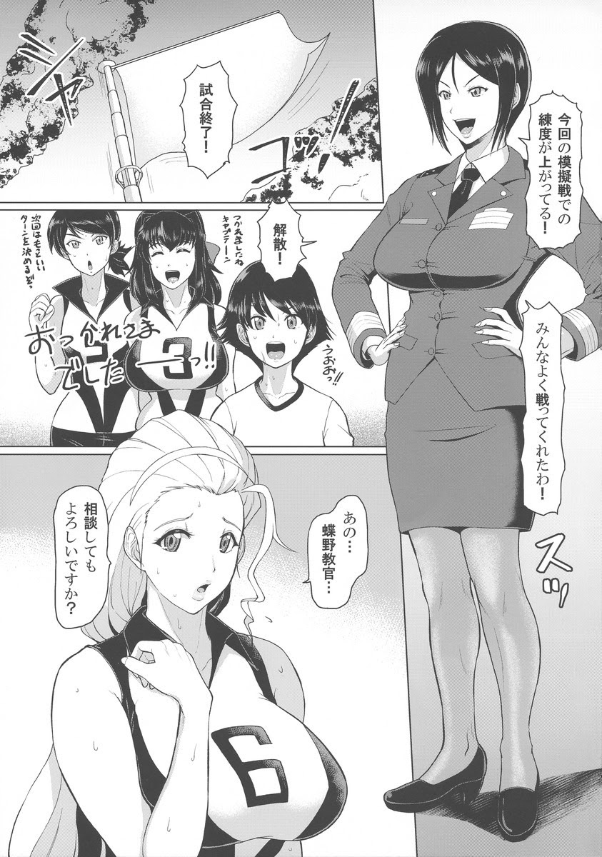ガルパン 佐々木あけびと蝶野亜美のふたなりセックス エロ漫画同人誌 同人エロ漫画書庫 同書庫 ドウショコ