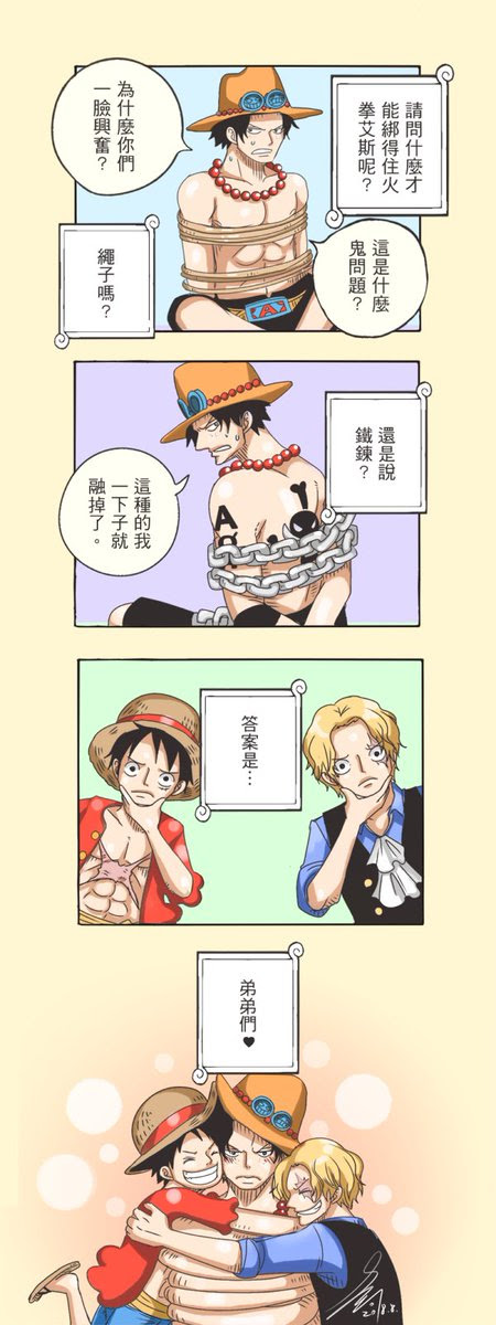 画像をダウンロード ワンピース ルフィ エース サボ 壁紙 ハイキュー ネタバレ