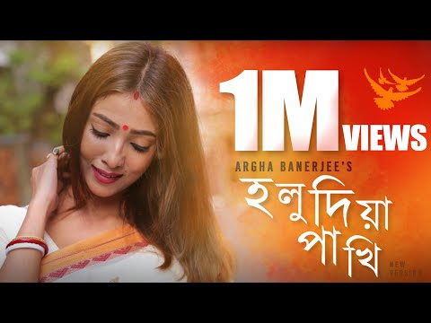 Holudia Pakhi (হলুদিয়া পাখি) Lyrics - Abdul Alim Bangla Song