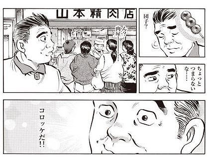 Web漫画 Webで読める料理 食 グルメ漫画 おいしいかもしれない 他7作品 A 料理漫画目録