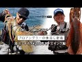 プロ アングラー 302977-プロ アングラー