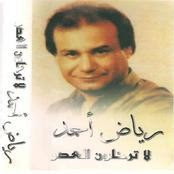 موسيقى رياض أحمد | حمل أغاني رياض أحمد mp3 | البومات صور ...