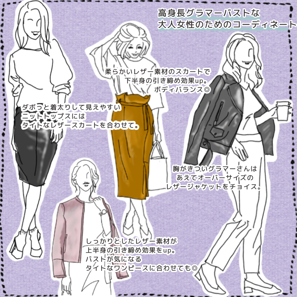 コーディネート Heart Closet 胸が大きな女性のためのメディア