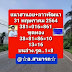 เลขเด็ด - à¸à¸£ à¸à¸ à¸«à¸§à¸¢à¸­à¸­à¸ à¸ªà¸³à¸£à¸§à¸à¹à¸à¸à¹à¸¥à¸à¹à¸ à¸à¸à¸²à¸¢à¸ à¹à¸¥à¸à¸à¸£ à¸©à¸ à¸ à¸§à¸²à¹à¸¥à¸à¹à¸à¸ à¸£à¸²à¸à¸²à¸ à¸ 2 à¹à¸ à¸² : 122,755 likes · 10,943 talking about this.