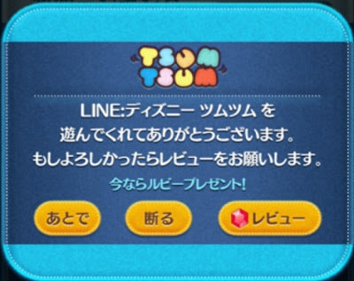 ツムツム 裏ワザとチート 無課金でgo