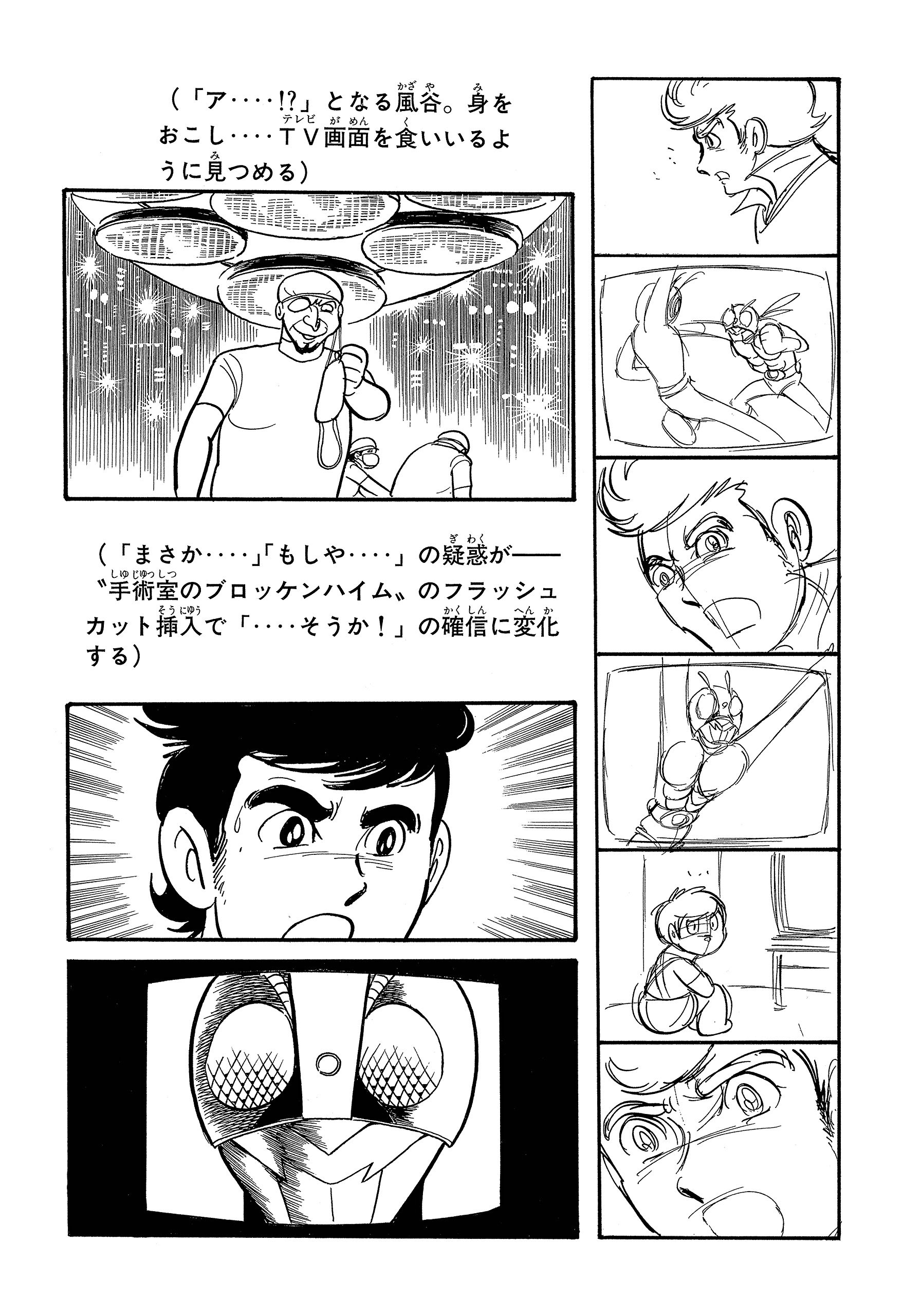 石ノ森章太郎が本人名義で描いた仮面ライダーシリーズ中最大の異色コミックが復活 仮面ライダーアマゾン1974 完全版 刊行決定 Amass