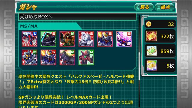 Gジェネフロンティア Frzzガンダム覚醒 ジュドー ゲーマー女子のプライベート日記