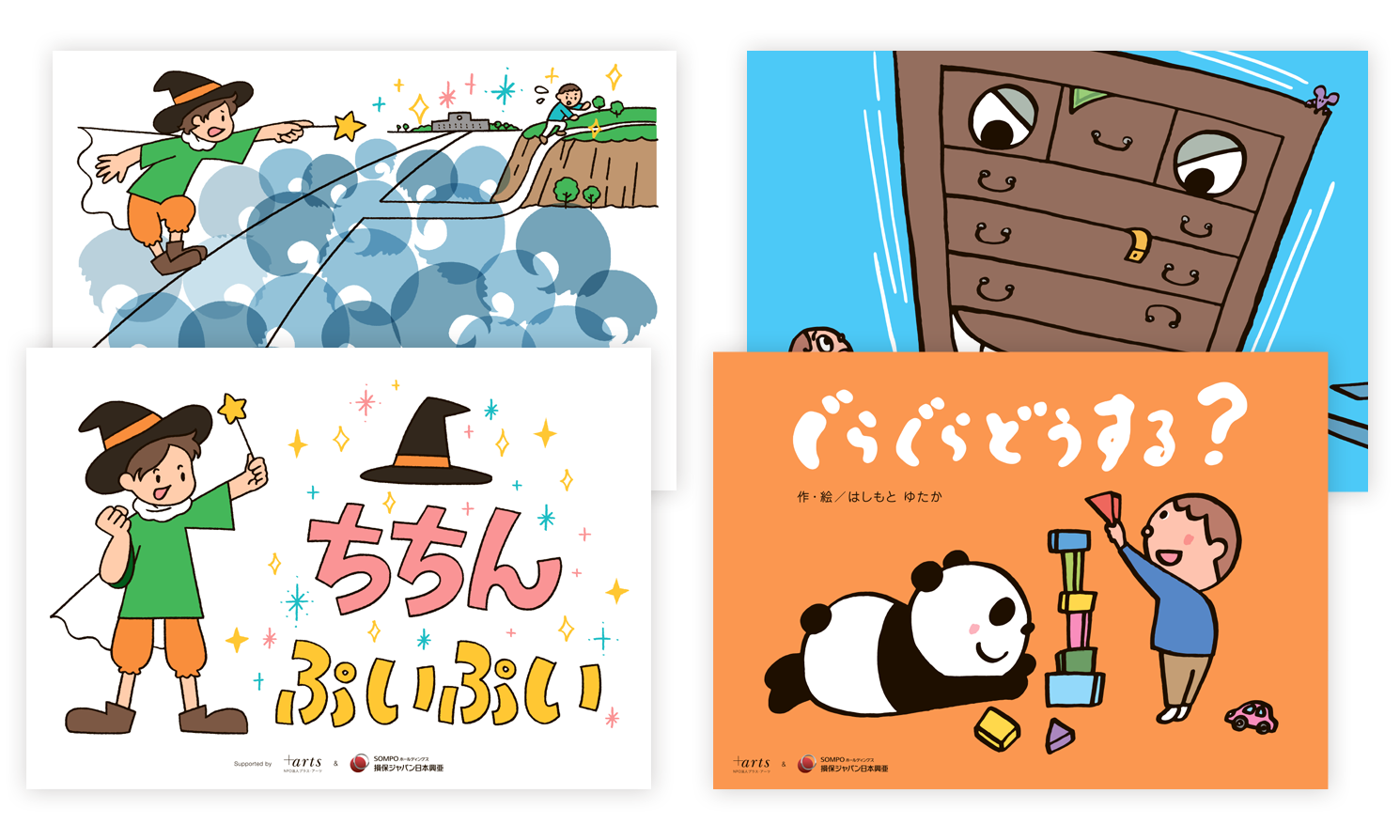 防災ジャパンダプロジェクト Npo 法人プラス アーツ