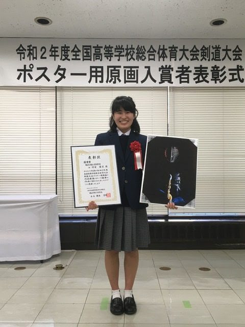 デザイン科 令和２年度インターハイ剣道大会ポスター原画表彰 岡山工業高等学校 Blog