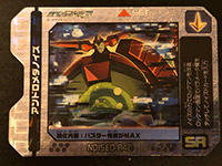 Sun Miguere 流星のロックマン3 ノイズ改造ギア 流星