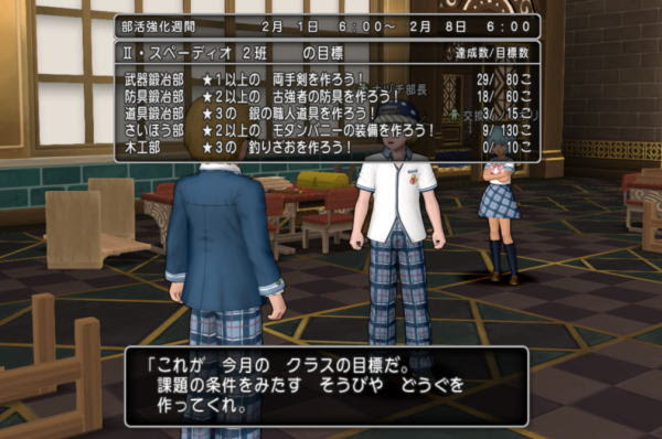 アスフェルド学園 部活動について ドラクエ10攻略通信