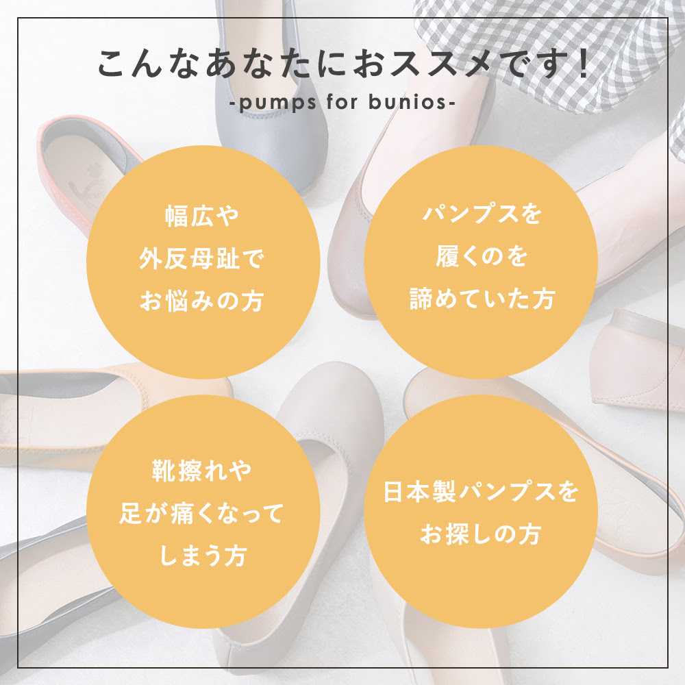 幅広 外反母趾対策 やわらか いぺたんこパンプス レディース靴の通販 Shop Kilakila キラキラ 本店