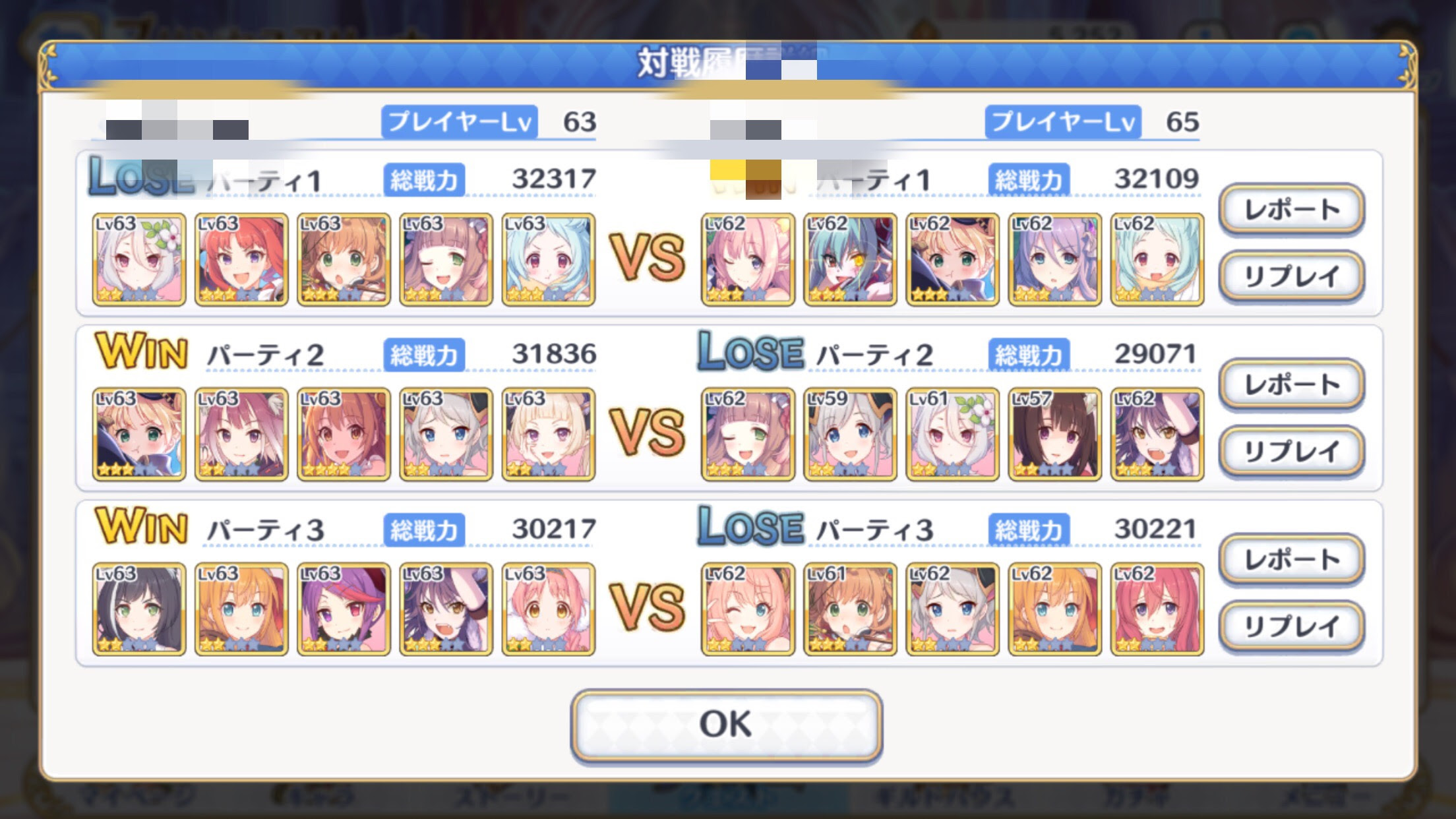 プリコネ 議論 プリンセスアリーナはグループ２が解放されるまで待った方がいい スレ民の意見が真っ二つに割れる様子がコチラｗｗｗｗｗ プリコネ 攻略まとめ隊