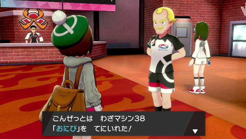 ポケモンソード シールド わざマシン入手場所一覧 番号順詳細25 49