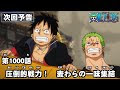 ++ 50 ++ ワンピース アニメ 何話 一覧 990683