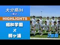 【印刷可能】 聖和学園サ��カー メンバー 242123-聖和��園サッカー メンバー 出身