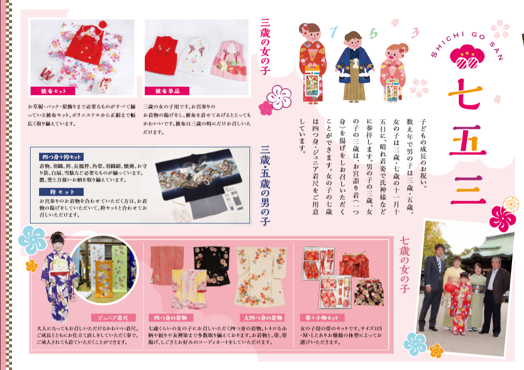 お宮参り着 七五三 福岡 久留米の呉服屋 きもの蝶屋