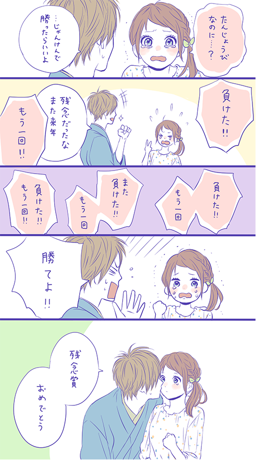 無料イラスト画像 胸 キュン 理想 カップル イラスト